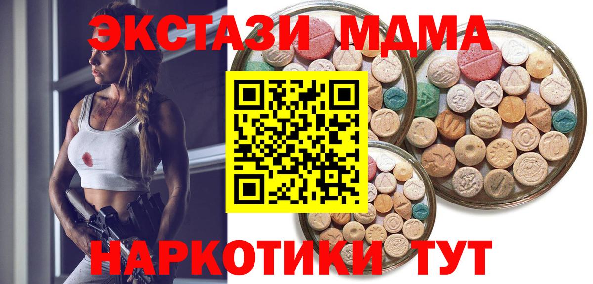 Кропоткин  ЭКСТАЗИ таблы  Вход с VPN  где продают   Ecstasy 280 MDMA 