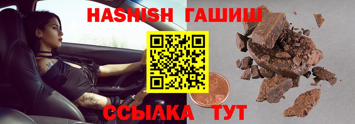 Кропоткин  ГАШИШ Cannabis  Гашиш Premium  хочу наркоту  Вход с VPN 