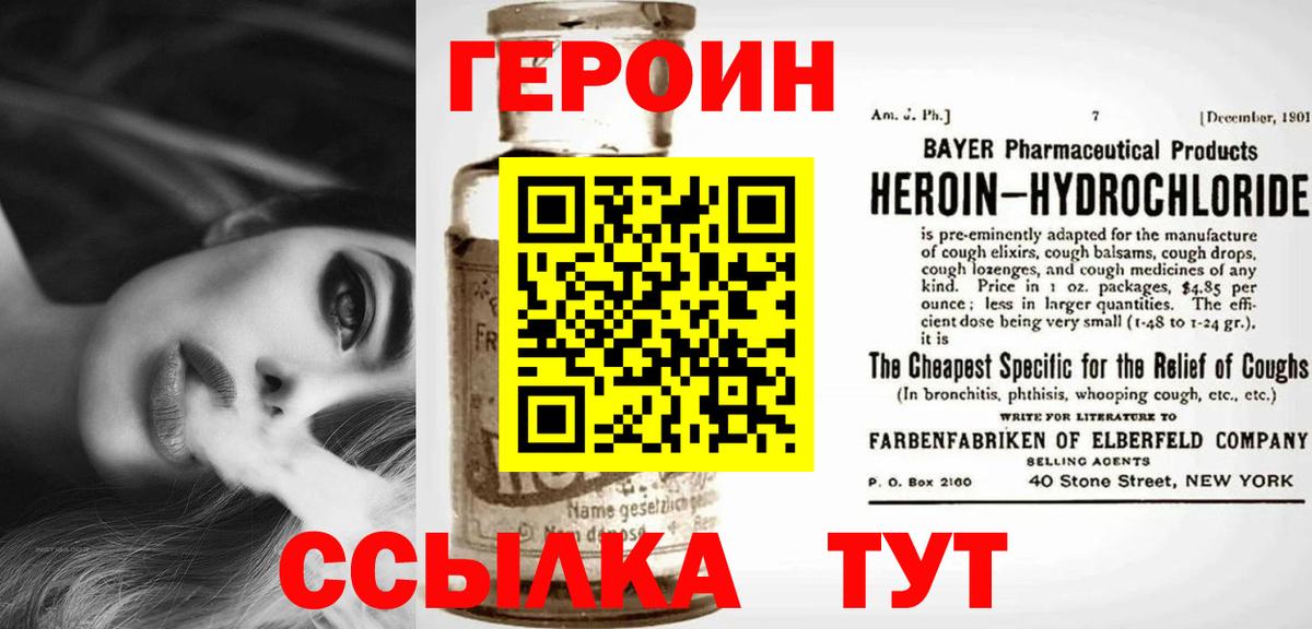 ГЕРОИН афганец  ГЕРОИН  Кропоткин  Вход с VPN 