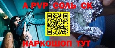 спиды Канаш