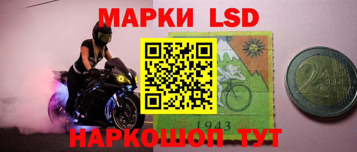 LSD-25 экстази ecstasy Кропоткин