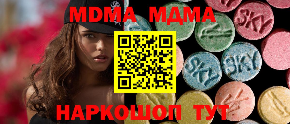MDMA Molly  MDMA crystal  Кропоткин  Вход с VPN 