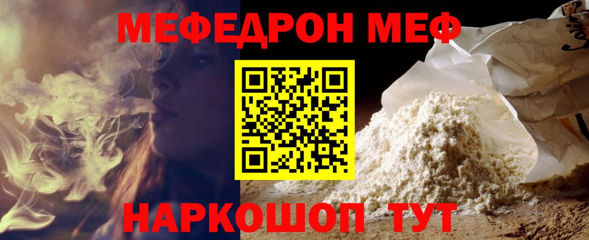 Меф 4 MMC  МЕФ  blacksprut маркетплейс  Вход с VPN  Меф мука  Кропоткин 