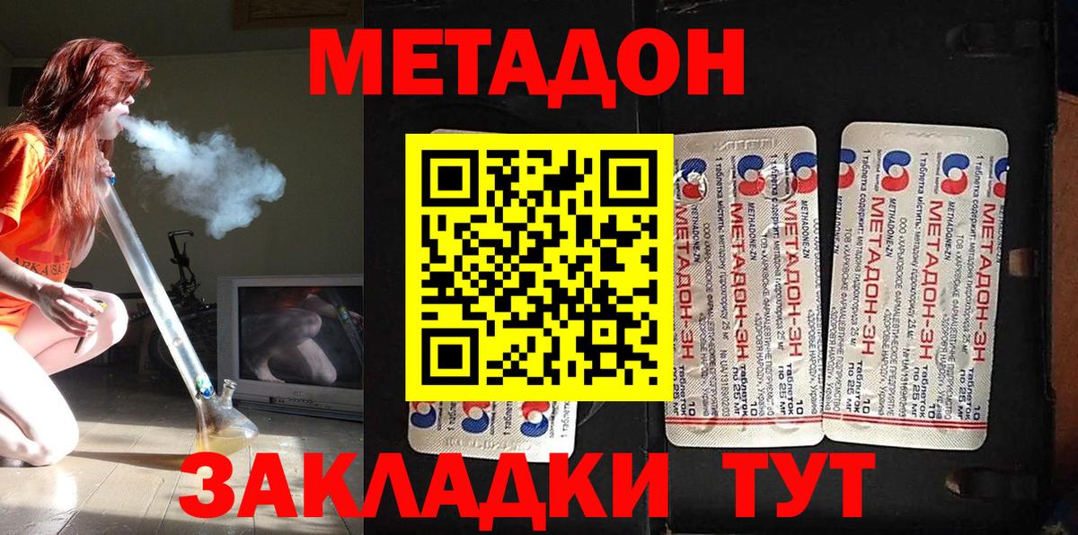 Кропоткин  МЕТАДОН белоснежный  площадка телеграм  Вход с VPN 