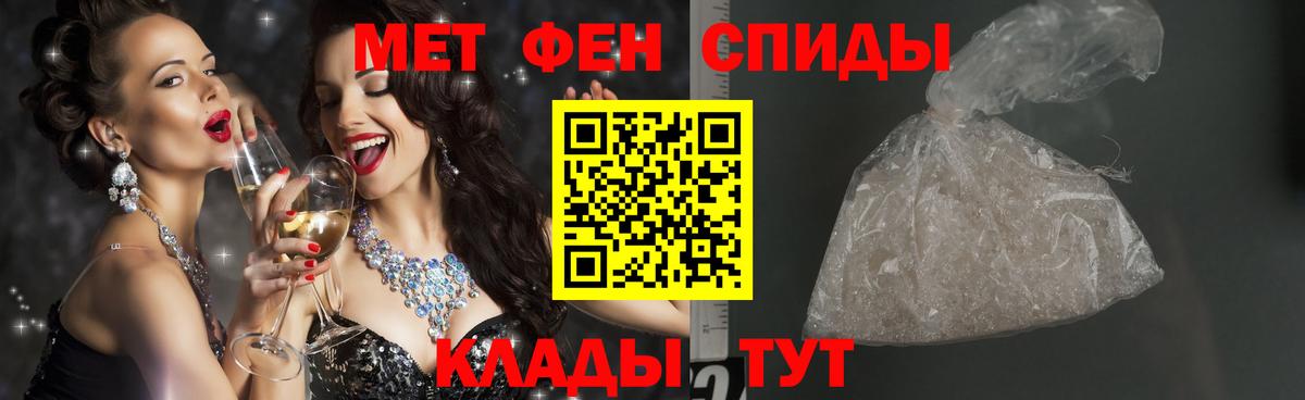 МЕТАМФЕТАМИН Декстрометамфетамин 99.9%  Вход с VPN  Кропоткин 