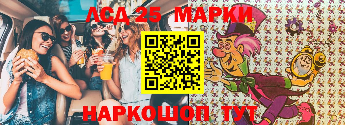 Марки NBOMe 1,5мг Кропоткин