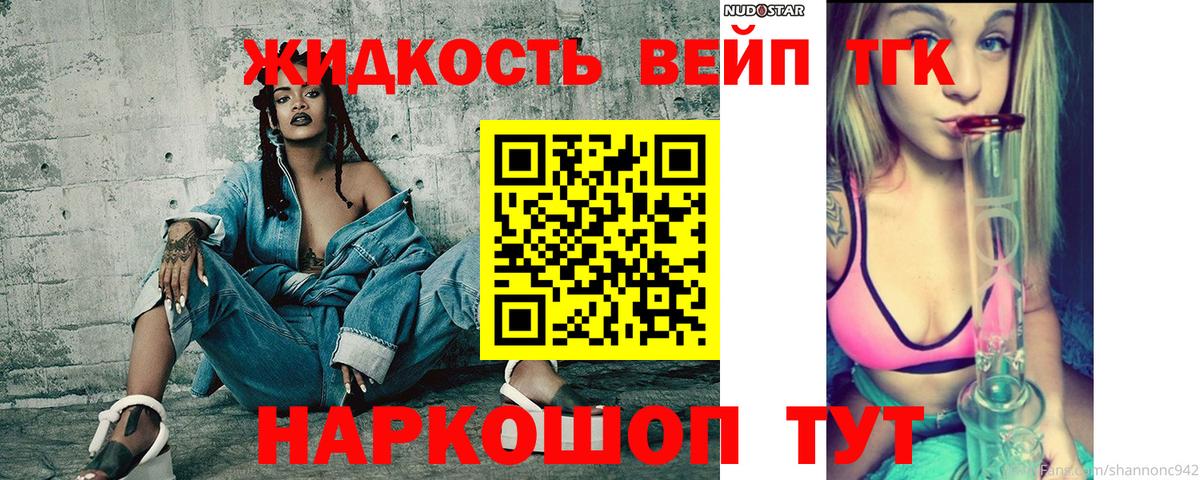 ТГК концентрат  Вход с VPN  Кропоткин  купить наркотик  ТГК концентрат 