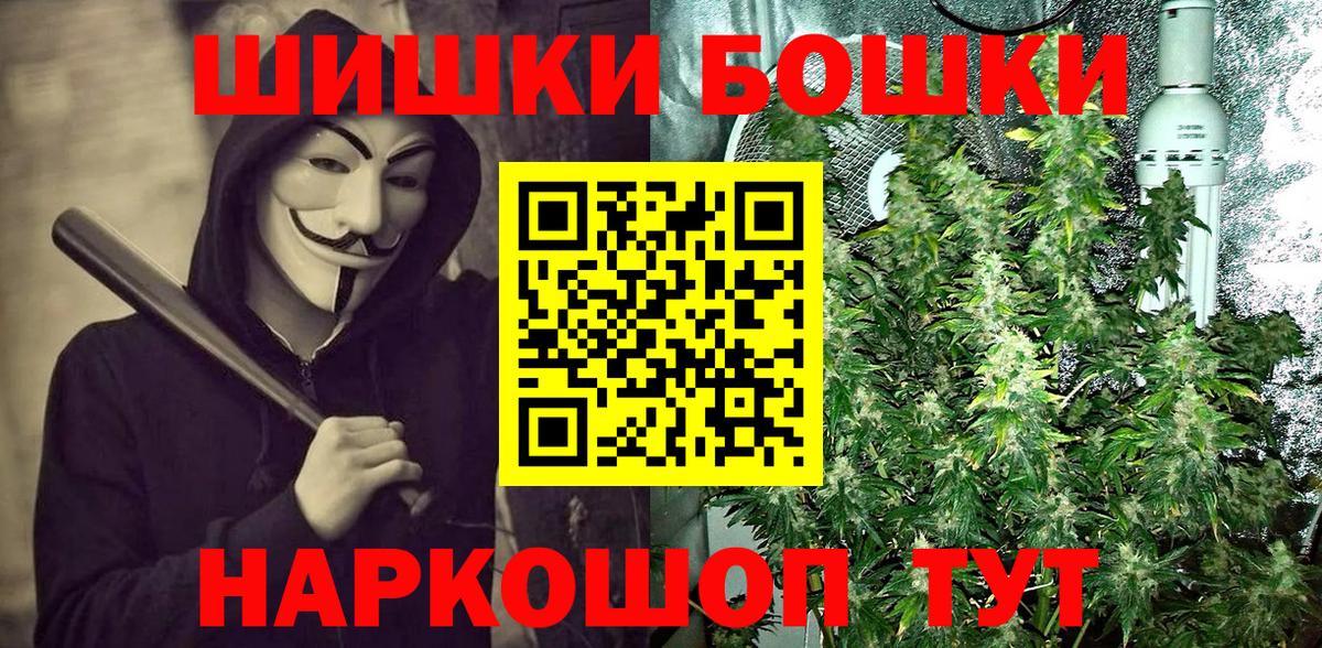 Шишки марихуана Ganja  Бошки Шишки White Widow  Кропоткин  Бошки Шишки ГИДРОПОН  Вход с VPN  Канабис White Widow 